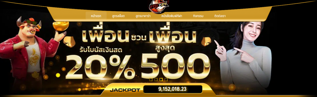 ทางเข้าเว็บตรง FOXZ24 ทางเข้าสมัคร FOXZ24 เว็บหลัก
