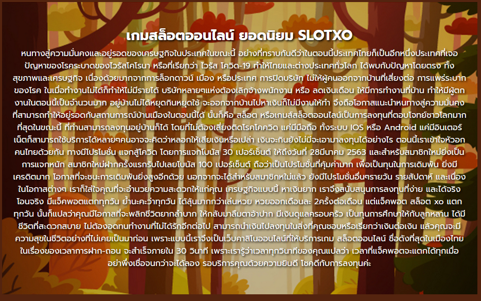 ทางเข้าเว็บตรง slotxo24hr ทางเข้าสมัคร slotxo24hr เว็บหลัก