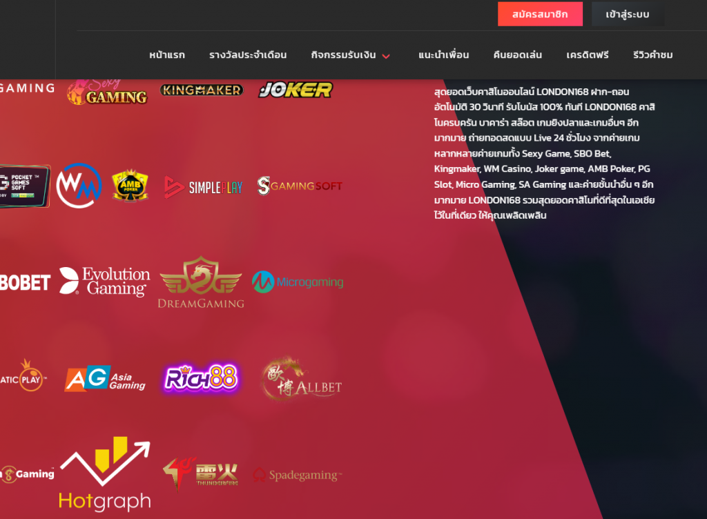 ทางเข้าเล่น LONDON168 ทางเข้าสมัคร LONDON168 คาสิโนยอดนิยม