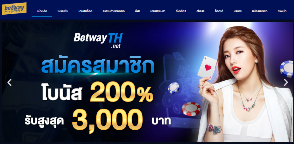 ทางเข้าเล่น BETWAYTH ทางเข้าสมัคร BETWAYTH เว็บสล็อตยอดนิยม