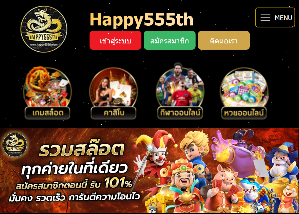ทางเข้าเล่น HAPPY55TH ทางเข้าสมัคร HAPPY55TH เว็บสล็อตยอดนิยม
