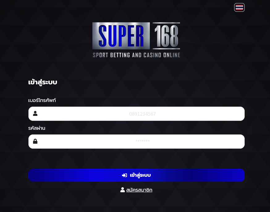 ทางเข้าเล่น SUPER168 ทางเข้าสมัคร SUPER168 เว็บสล็อตยอดนิยม