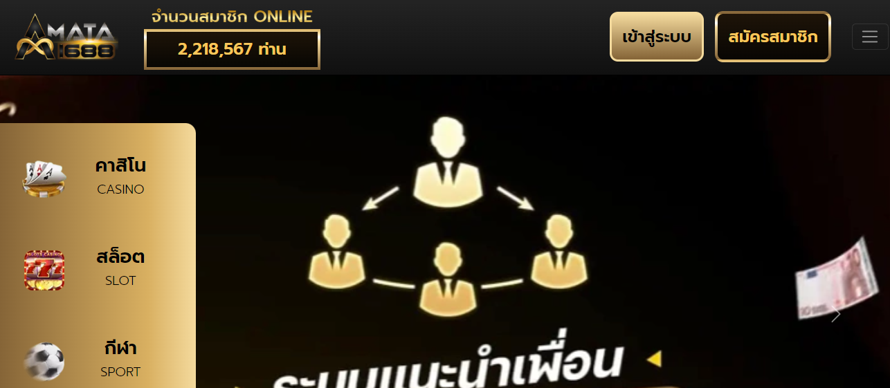 ทางเข้า AMATA1688 เว็บตรงสล็อตแตกง่าย
