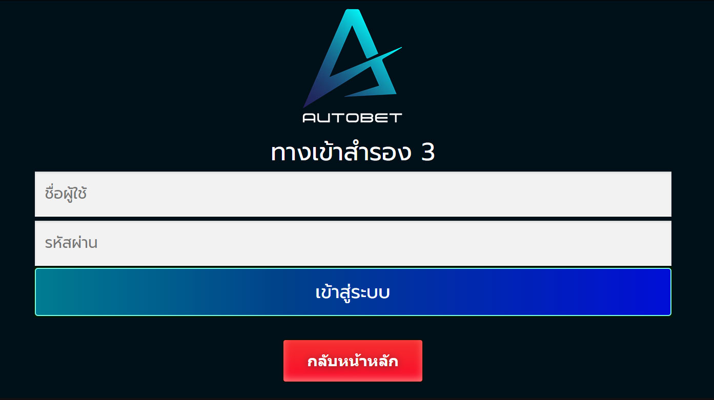 ทางเข้า AUTOBET เว็บตรงสล็อตแตกง่าย