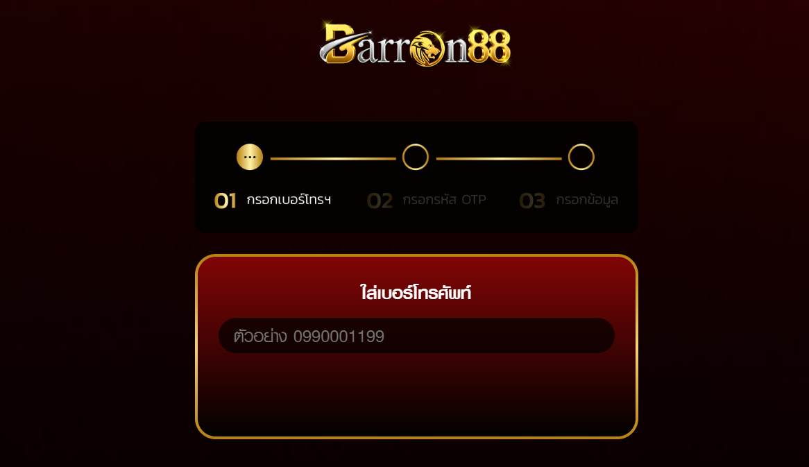 ทางเข้า BARRON88 เว็บตรงสล็อตแตกง่าย