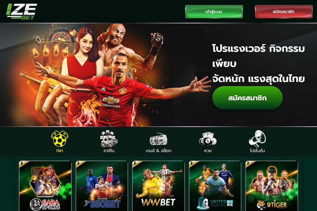 ทางเข้า IZEBET เว็บตรงสล็อตแตกง่าย