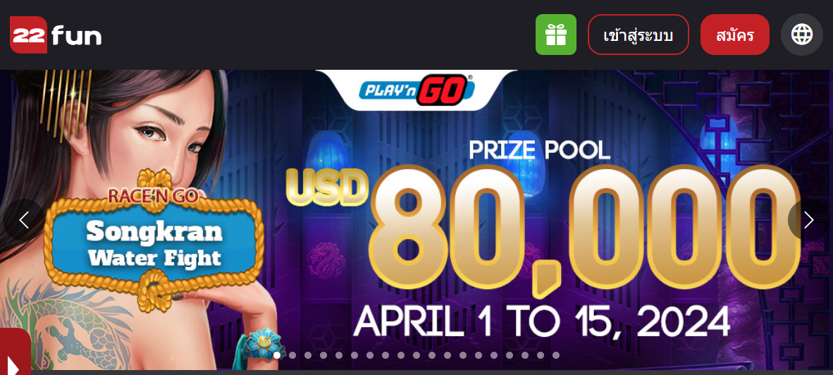 ทางเข้า 22FUN เว็บตรงไม่ผ่านเอเย่นต์