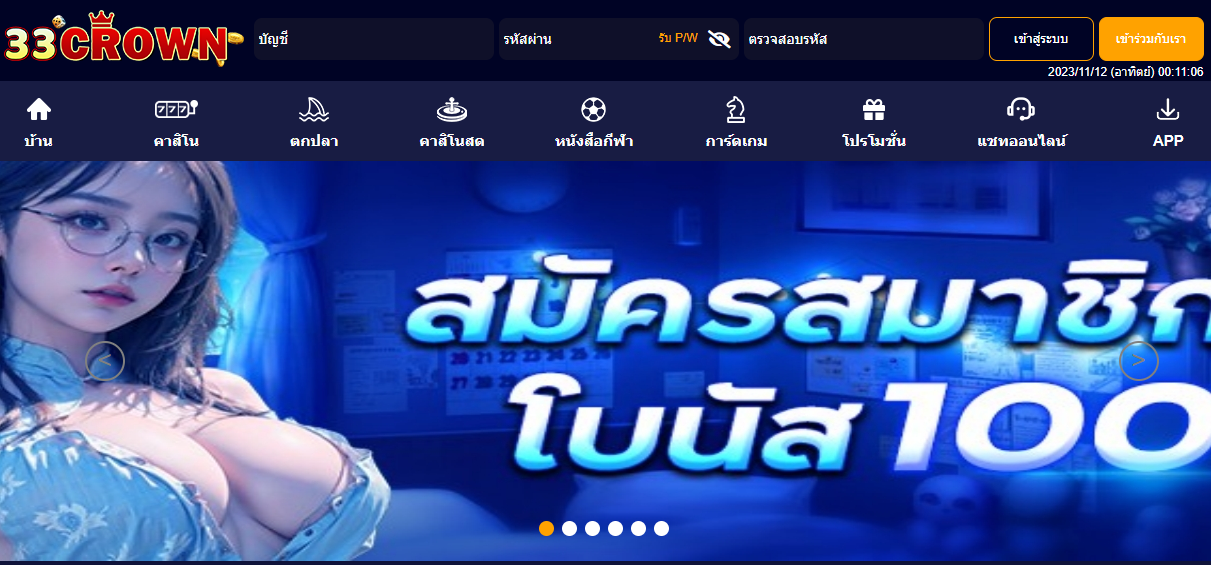 ทางเข้า 33CROWN เว็บตรงไม่ผ่านเอเย่นต์