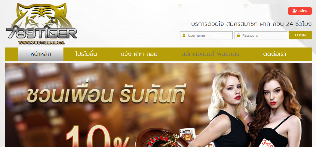 ทางเข้า 789TIGER เว็บตรงไม่ผ่านเอเย่นต์
