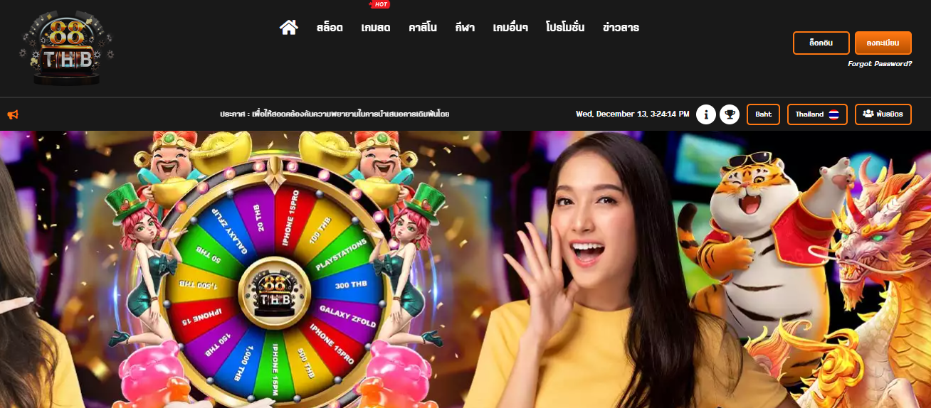 ทางเข้า 88THB เว็บตรงไม่ผ่านเอเย่นต์