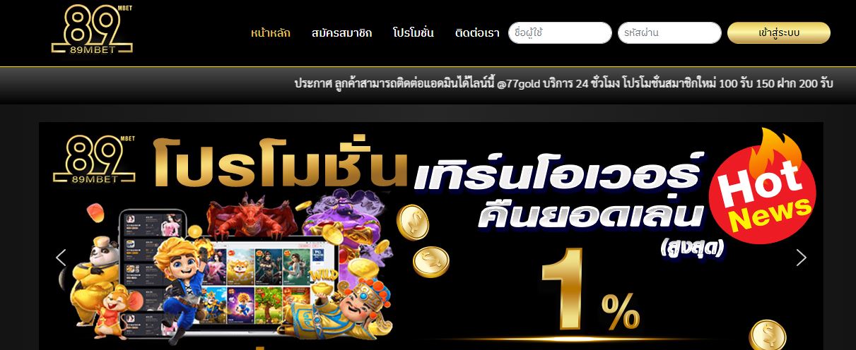 ทางเข้า 89MBET เว็บคาสิโนออนไลน์ที่ดีที่สุดในตอนนี้