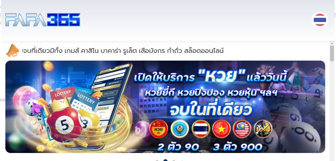 ทางเข้า FAFA365 เว็บตรงไม่ผ่านเอเย่นที่ดีที่สุด