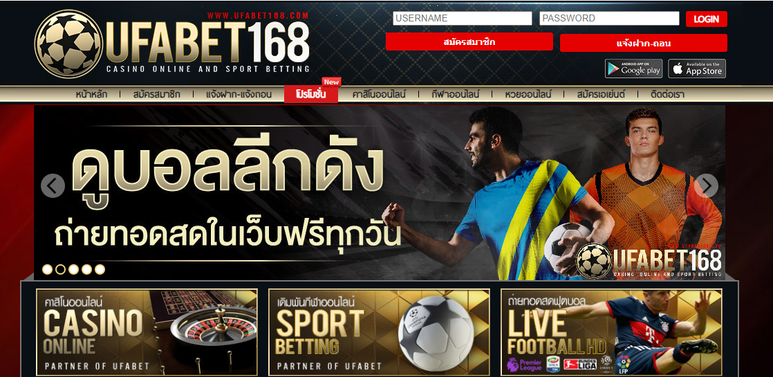 รวม ทางเข้า UFABET168 มือถือ ใหม่ล่าสุด อัพเดท 2025