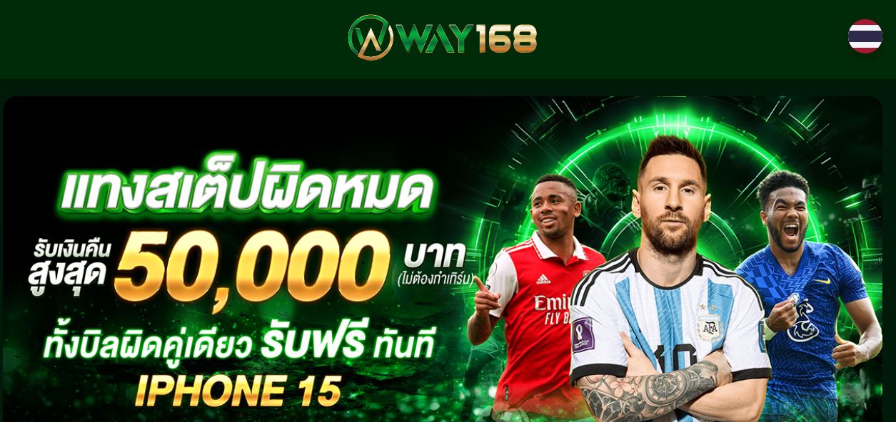 ทางเข้า WAY168 ศูนย์รวมคาสิโนออนไลน์ที่ดีที่สุด