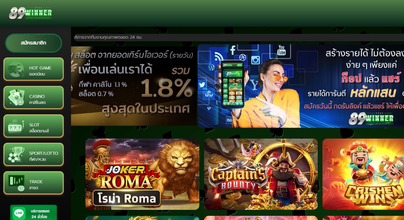 ทางเข้าเล่น 89WINNER เว็บไซต์คาสิโนยอดนิยม
