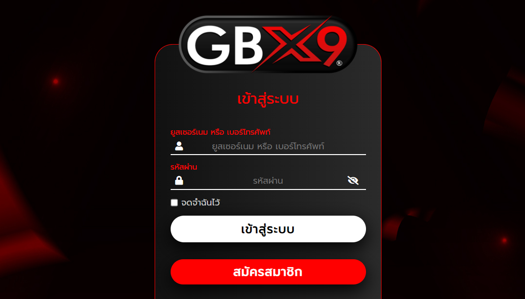 ทางเข้าเล่น GBX9 เว็บไซต์คาสิโนยอดนิยม