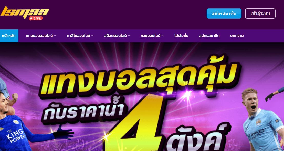 ทางเข้า LSM99LIVE เว็บตรงไม่ผ่านเอเย่นที่ดีที่สุด