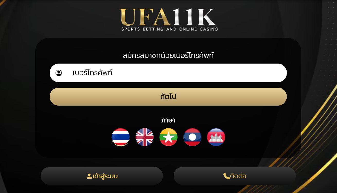 ทางเข้า UFA11K เว็บตรงไม่ผ่านเอเย่นที่ดีที่สุด
