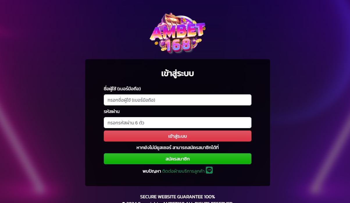 ทางเข้า AMBET168 เว็บเดิมพันออนไลน์อันดับ1 ของไทย