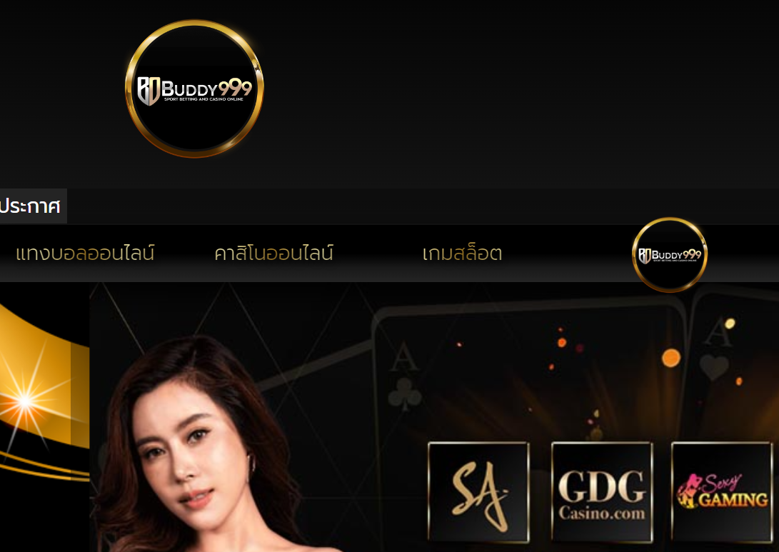 ทางเข้า BUDDY999 เว็บเดิมพันออนไลน์อันดับ1 ของไทย