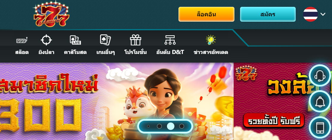 ทางเข้าเล่น CHOKDEE777 เว็บไซต์คาสิโนยอดนิยม