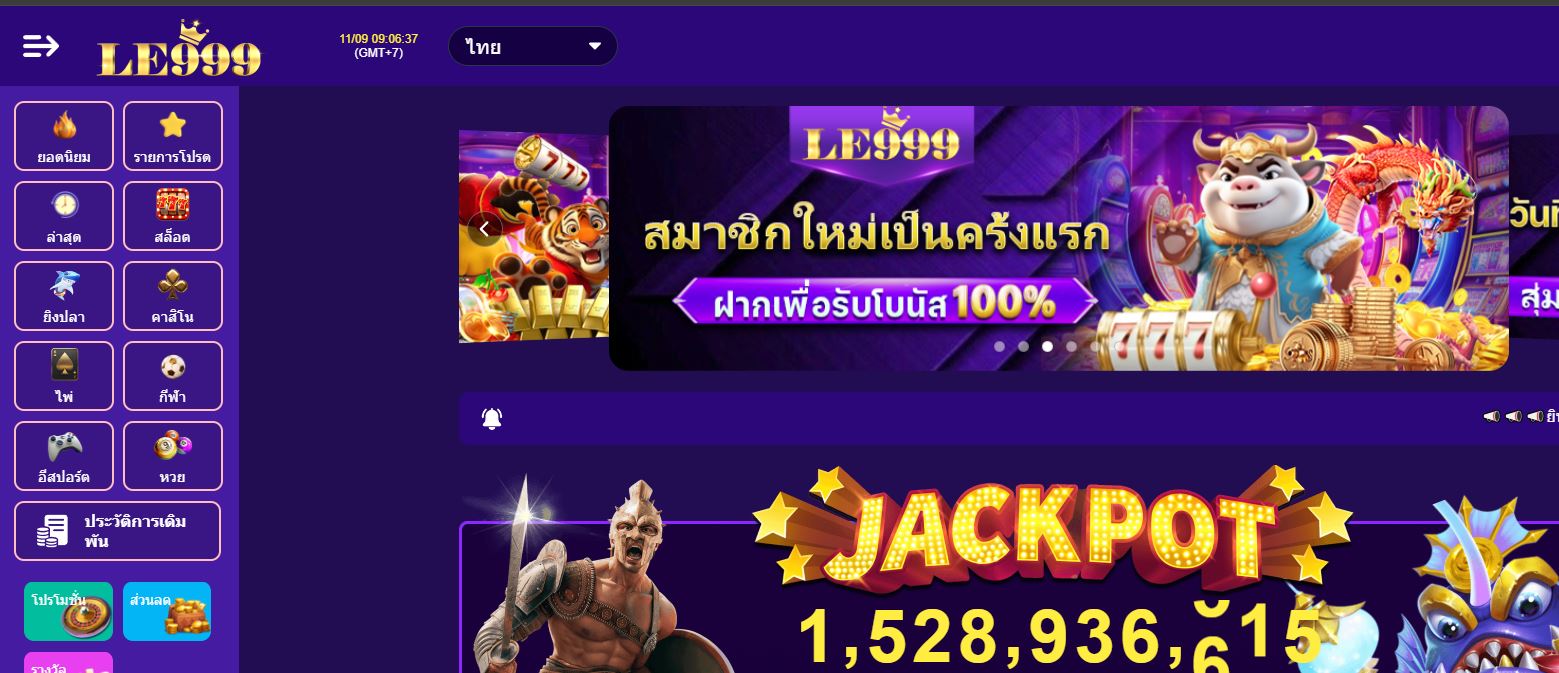 ทางเข้า LE999 เว็บตรงไม่ผ่านเอเย่นที่ดีที่สุด