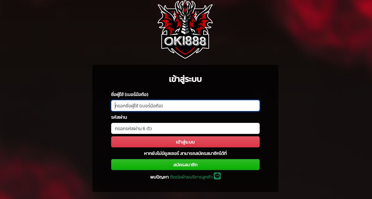 ทางเข้า OKI888 เว็บตรงไม่ผ่านเอเย่นที่ดีที่สุด