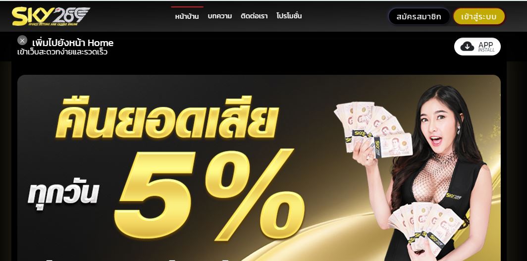 ทางเข้า SKY289 เว็บตรงไม่ผ่านเอเย่นที่ดีที่สุด