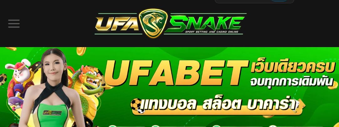 ทางเข้า UFASNAKE เว็บตรงไม่ผ่านเอเย่นที่ดีที่สุด