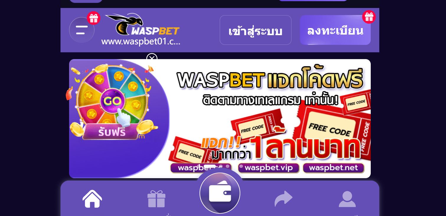 ทางเข้า waspbet เว็บเดิมพันออนไลน์อันดับ1 ของไทย
