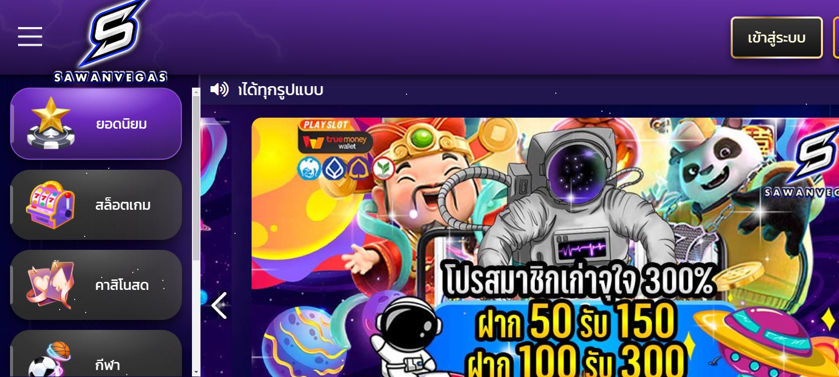 ทางเข้า SAWANVEGAS เว็บพนันออนไลน์ที่มาแรงที่สุด