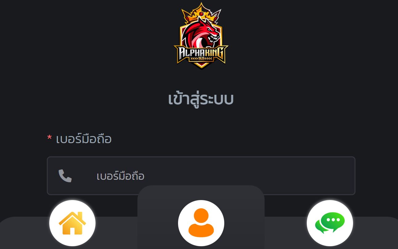 ทางเข้า ALPHAKING168 เว็บตรงไม่ผ่านเอเย่นที่ดีที่สุด