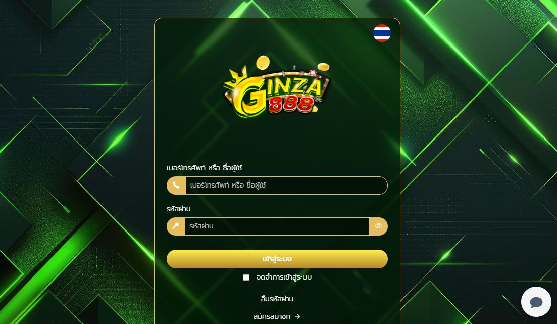 ทางเข้า GINZA888 เว็บพนันออนไลน์ที่มาแรงที่สุด