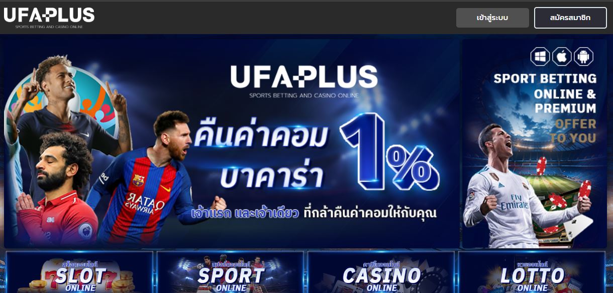 ทางเข้า UFAPLUS เว็บพนันออนไลน์ที่มาแรงที่สุด