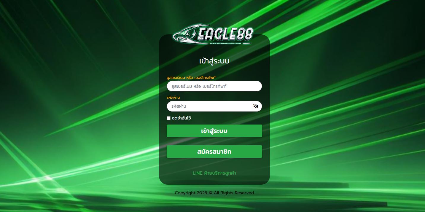 ทางเข้า EAGLE88 เว็บตรงไม่ผ่านเอเย่นที่ดีที่สุด