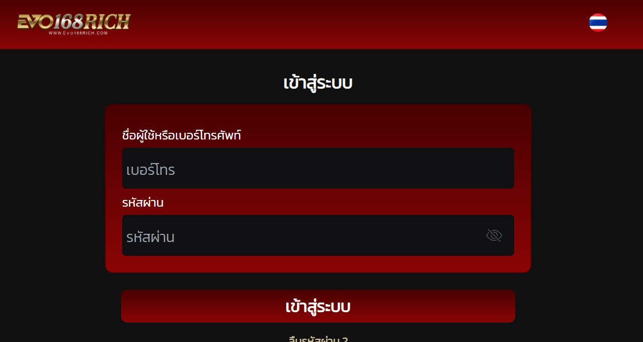 ทางเข้า EVO168RICH เว็บตรงไม่ผ่านเอเย่นที่ดีที่สุด