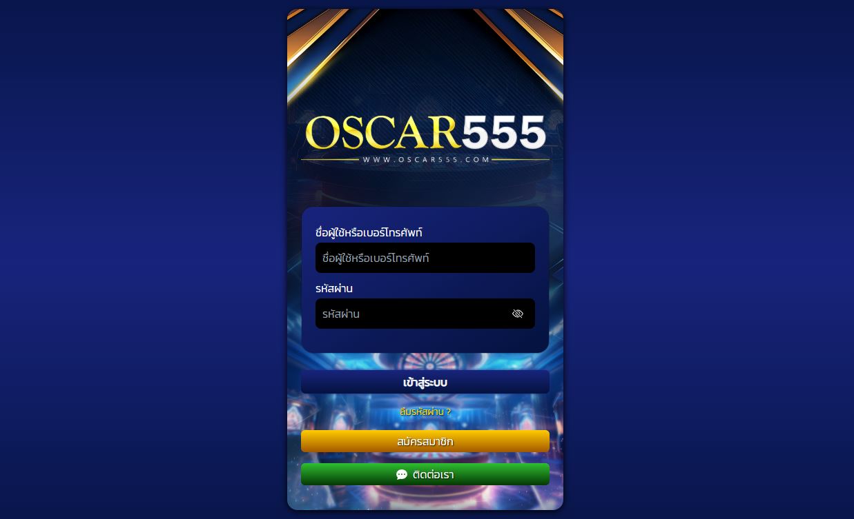 ทางเข้า OSCAR555 เว็บตรงไม่ผ่านเอเย่นที่ดีที่สุด
