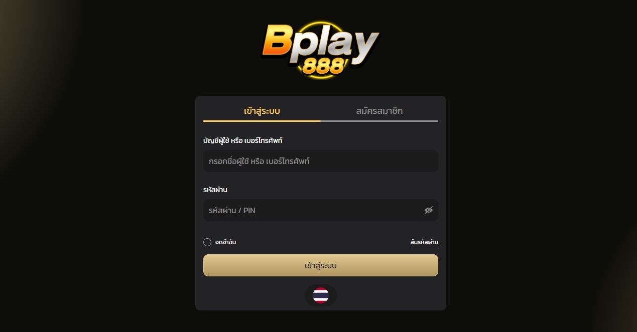 ทางเข้า BPLAY888 สล็อตเว็บตรง ไม่ผ่านเอเย่นต์