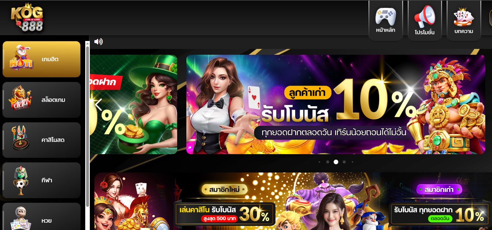 ทางเข้า KOG888 สล็อตเว็บตรง ไม่ผ่านเอเย่นต์