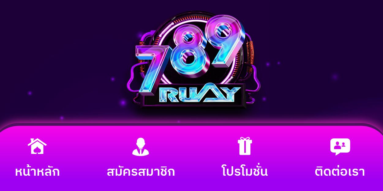 ทางเข้าเล่น 789RUAY บริการลิ้งทางเข้าใหม่ล่าสุด