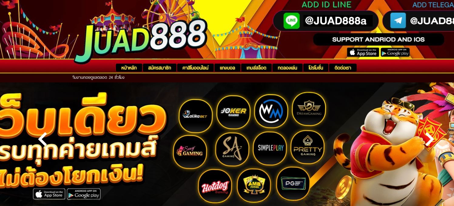 ทางเข้าเล่น JUAD888 เว็บไซต์คาสิโนออนไลน์ อันดับ1