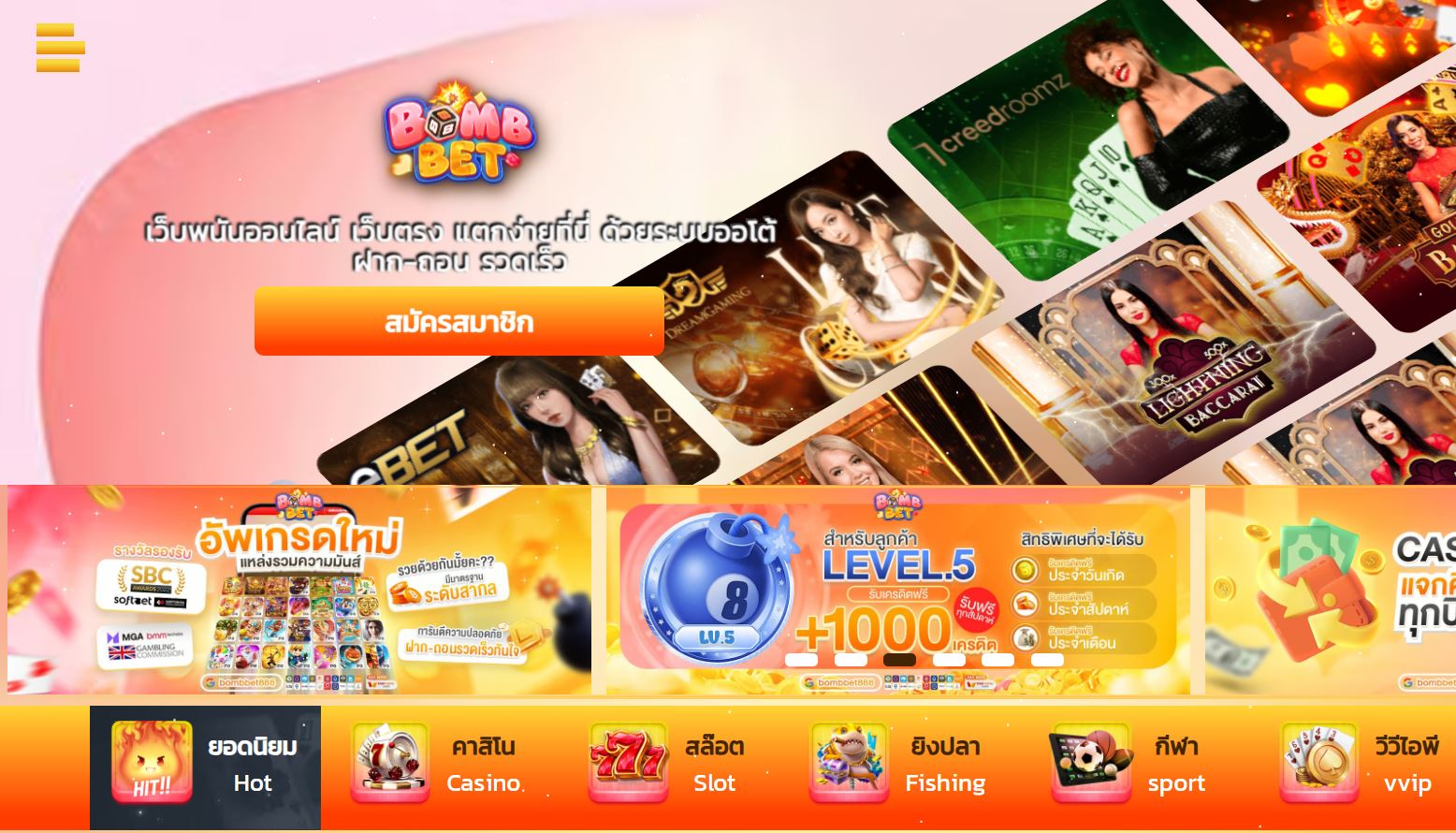 ทางเข้าเล่น BOMBBET888 เว็บไซต์คาสิโนออนไลน์ อันดับ1