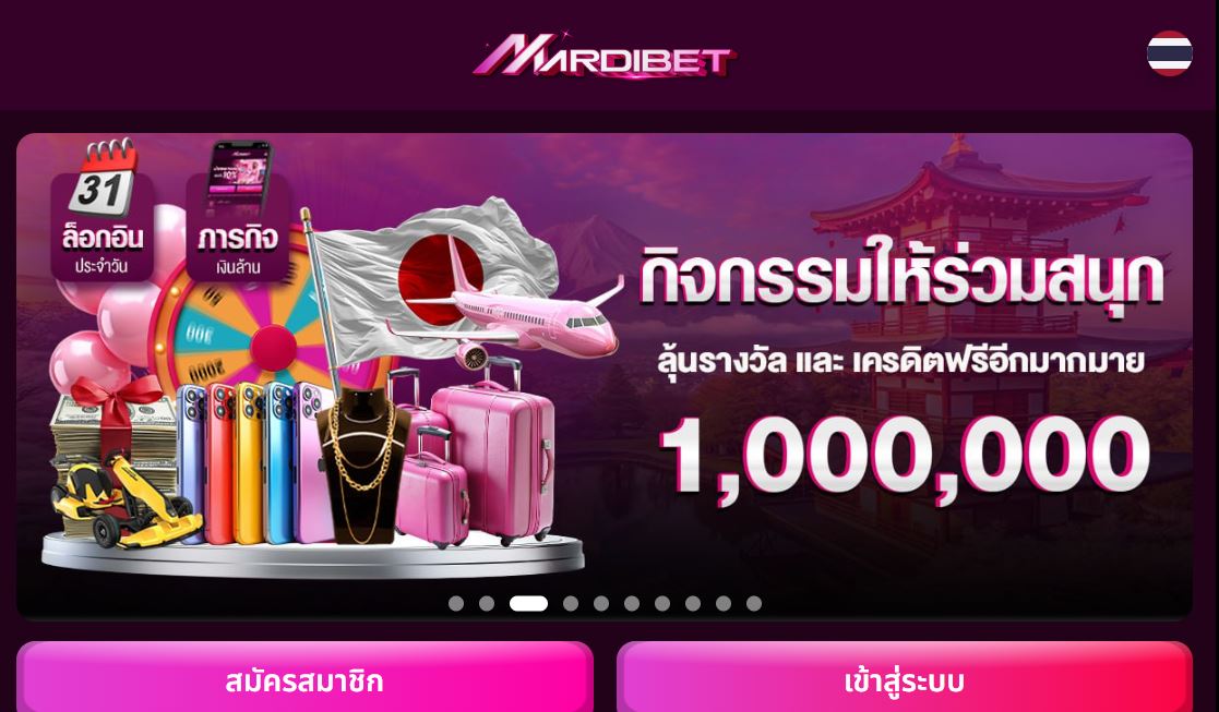 ทางเข้าเล่น MARDIBET เว็บไซต์คาสิโนออนไลน์ อันดับ1