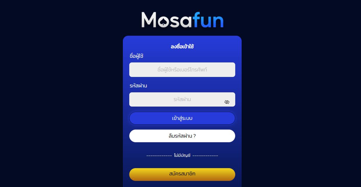 ทางเข้าเล่น Mosafun เว็บไซต์คาสิโนออนไลน์ อันดับ1