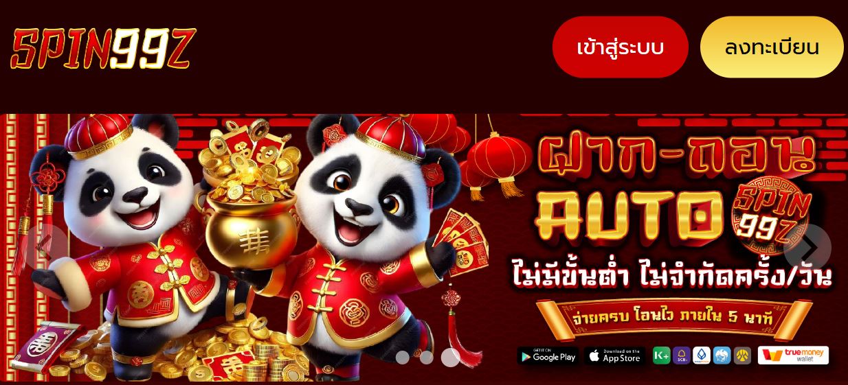 ทางเข้าเล่น SPIN99Z เว็บไซต์คาสิโนออนไลน์ อันดับ1