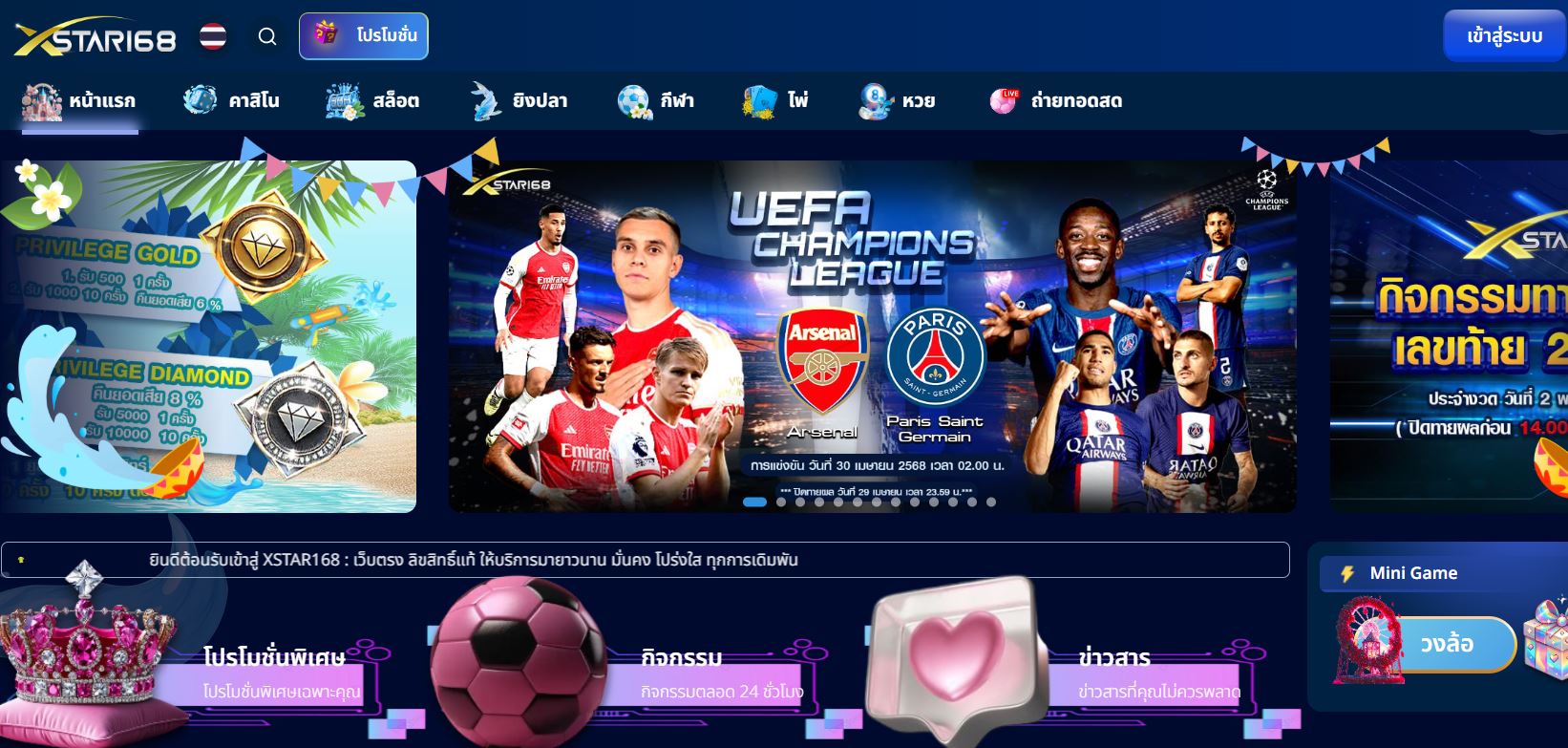 ทางเข้าเล่น XSTAR168 เว็บไซต์คาสิโนออนไลน์ อันดับ1