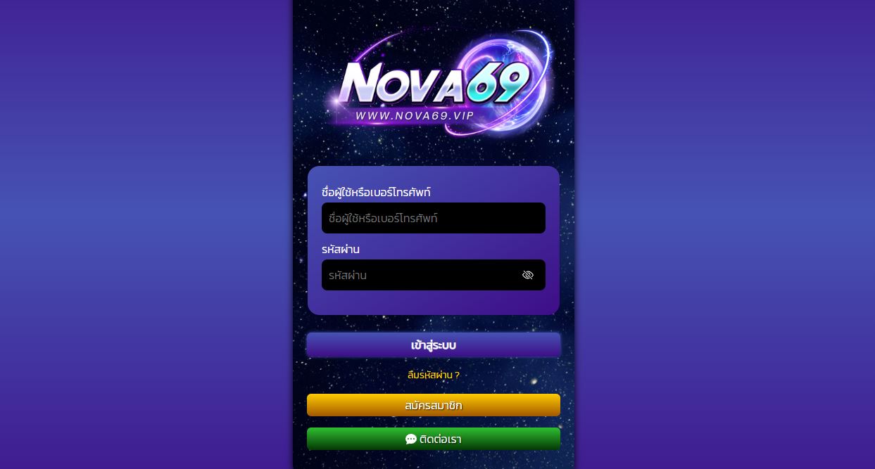ทางเข้า NOVA69 เว็บเดิมพันออนไลน์ อันดับ1