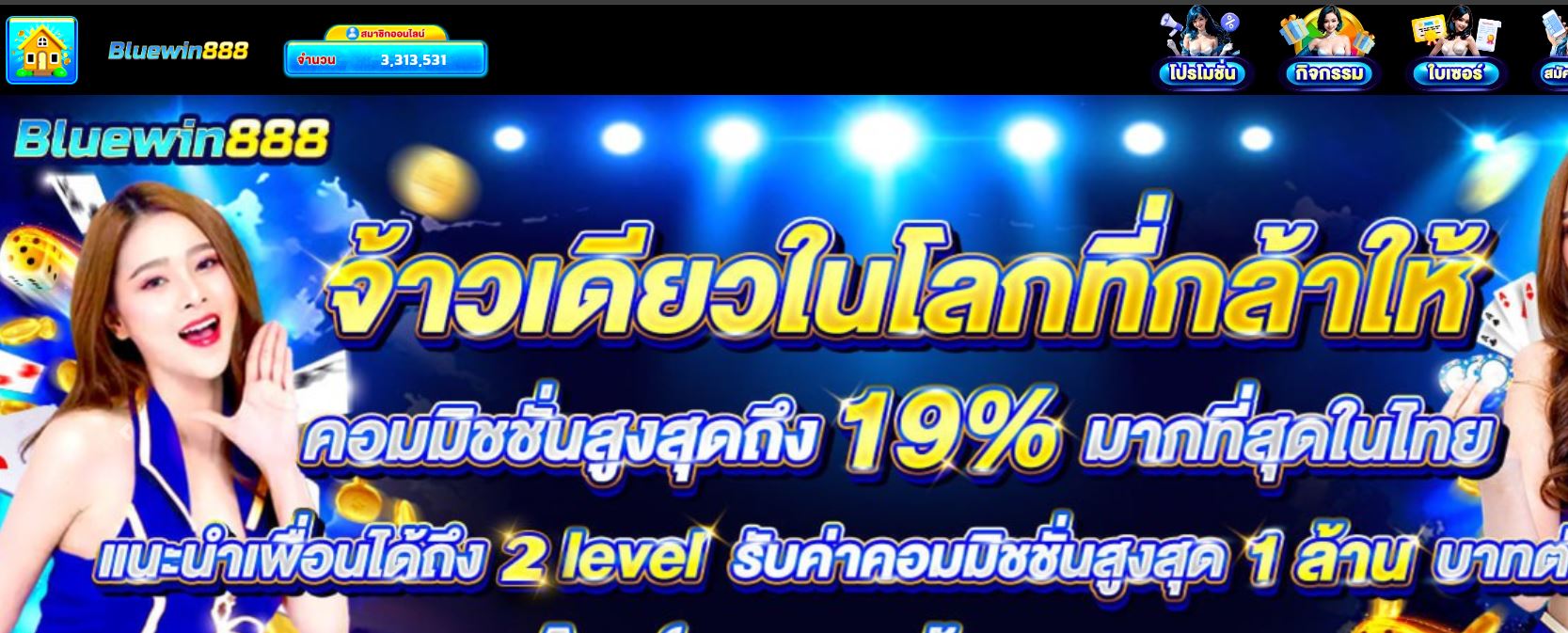ทางเข้า BLUEWIN888 เปลี่ยนลิงค์ใหม่ล่าสุด ปลอดภัย ใช้งานได้เสถียรกว่าเดิมแน่นอน