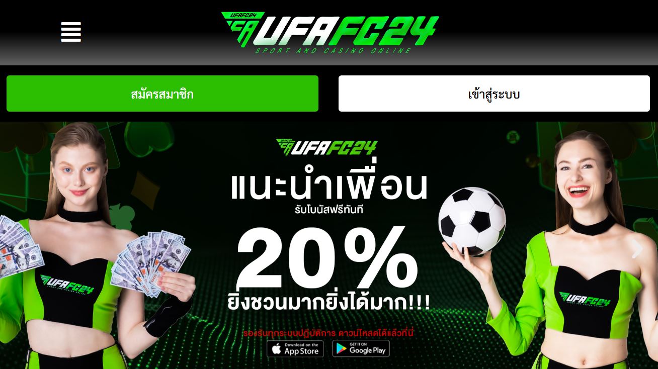 ทางเข้า UFAFC24 เปลี่ยนแปลงชื่อเว็บใหม่ อัพเดทด่วนก่อนพลาด